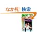 Just Good Friends Level 3 (Cambridge English Readers)