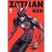 ZETMAN 1 (�����O�W�����v�R�~�b�N�X)