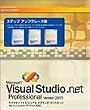 Visual Studio.NET 2003 �X�e�b�v�A�b�v�O���[�h