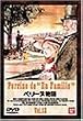 �y���[�k����(13) [DVD]