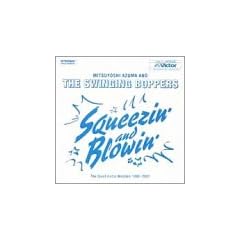 SQUEEZIN�f&BLOWIN�f