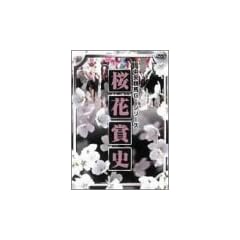 ���ԏ܎j [DVD]