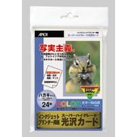 【クリックで詳細表示】高画質インクジェットプリンター用紙ハガキサイズ WP771