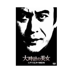 �厞�v�̔��� �]�ː에���́u�H�쓃�v [DVD]