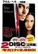 �t�����E�w���q���ʕҁr [DVD]
