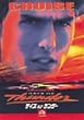 �f�C�Y�E�I�u�E�T���_�[ [DVD]