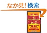 The New Investment Superstars: 13 Great Investors and Their Strategies for Superior Returns