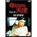 �����炯�̓V�g Vol.10 [DVD]