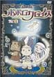�|�|���N���C�X Vol.1 [DVD]