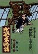 ��\�蕨�� 75 (�r�b�O�R�~�b�N�X)