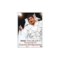 �\�v���j�X�^�E�R���T�[�g [DVD]