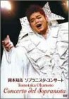 �\�v���j�X�^�E�R���T�[�g [DVD]