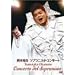 �\�v���j�X�^�E�R���T�[�g [DVD]