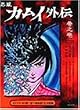 �E���J���C�O�` Vol.1 [DVD]