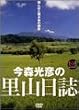 �厩�R���C�u�����[ ���X���F�̗��R����~�G�ؗтƓc��ڂ̎l�G~ [DVD]