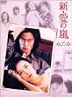 �V�E���̗� DVD-BOX ��2��