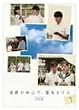 ���E�̒��S�ŁA����������<���S��> 1 [DVD]