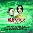 �f���\�����X [DVD]