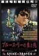 �u���[�X�E���[�̐��Ǝ� [DVD]