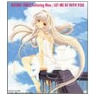 ����т��c - Let Me Be With You