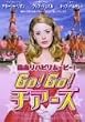 Go!Go!�`�A�[�Y [DVD]