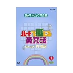 3�����g�s�b�N�p��b �n�[�g�Ŋ�����p���@ 1 [DVD]