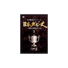 ���{�_�[�r�[�j 3 [DVD]
