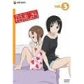 䕂܂��܂� 3 [DVD]