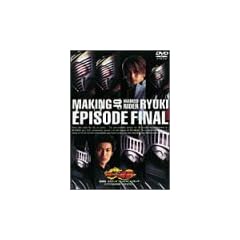 ����� ���ʃ��C�_�[���R EPISODE FINAL ���C�L���O [DVD]