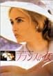 �t�����X�̏� [DVD]