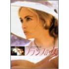 �t�����X�̏� [DVD]