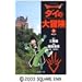 Dragon quest�\�_�C�̑�`�� (2) (�W�p�Е��Ɂ\�R�~�b�N��)