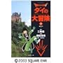 Dragon quest�\�_�C�̑�`�� (2) (�W�p�Е��Ɂ\�R�~�b�N��)