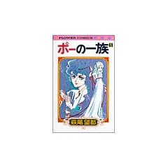 �|�[�̈ꑰ (1) (�t�����[�R�~�b�N�X)