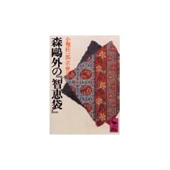 �X���O�́w�m�b�܁x (�u�k�Њw�p���� 523)
