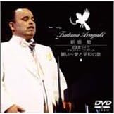 �V�_�� �����ك��C��-�`�����e�B�[�E�R���T�[�g�u�肢~���ƕ��a�̉́v [DVD]
