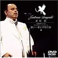 �V�_�� �����ك��C��-�`�����e�B�[�E�R���T�[�g�u�肢~���ƕ��a�̉́v [DVD]