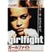 �K�[���t�@�C�g [DVD]