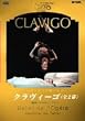 �p���E�I�y�����o���G�c �u�N�����B�[�S�v�S�� [DVD]