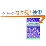 【クリックでお店のこの商品のページへ】LC/MS Applications in Drug Development (Wiley Series on Mass Spectrometry): Mike S. Lee: 洋書
