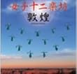���� (DVD�t)