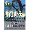�T�C�R���g���[EIJI�i6�j (�u�k�Ж��敶��)