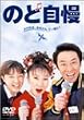 �̂ǎ��� [DVD]