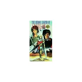 The Heroic Legend of Arislan  Part 1 [VHS] [Import]