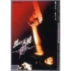 ���̓V�g Vol.1 �f���b�N�X�� [DVD]