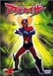�v�����X�̐� �A�X�e�J�C�U�[ VOL.2 [DVD]