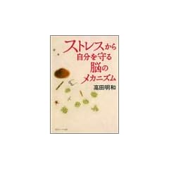 �X�g���X���玩�������]�̃��J�j�Y�� (�p��\�t�B�A����)