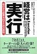 �o�c�́u���s�v�\�������猋�ʂ��o���S��