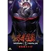�����E�� �c�_�@�E�O�` [DVD]