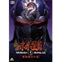 �����E�� �c�_�@�E�O�` [DVD]